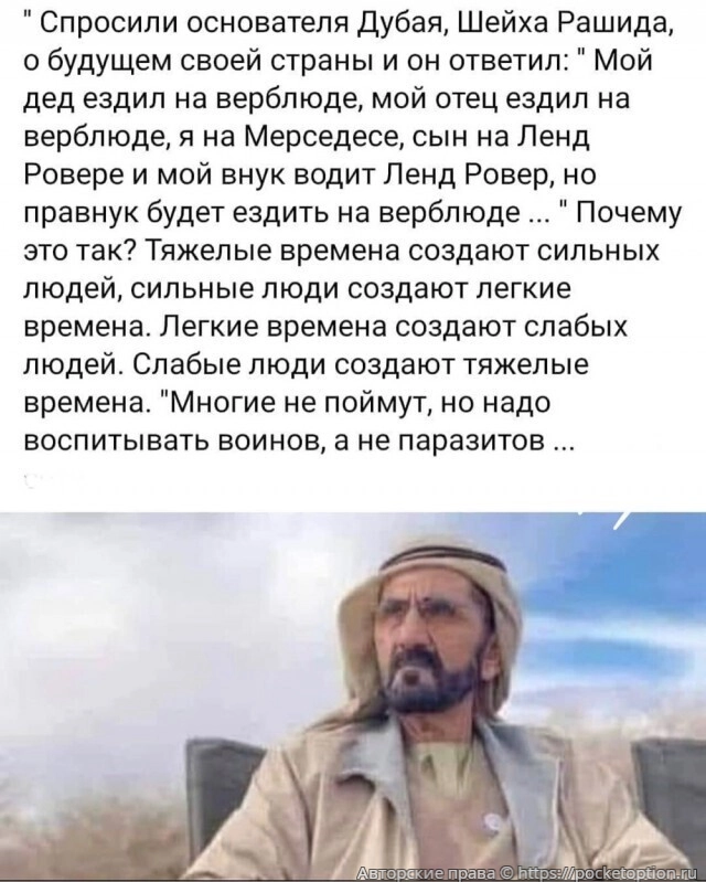 Притча о легкой жизни.