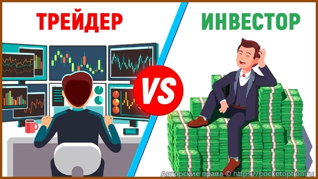 Рядовой трейдер и инвестор